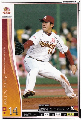 プロ野球カード【佐竹健太】2010 オーナーズリーグ 01　ノーマル白