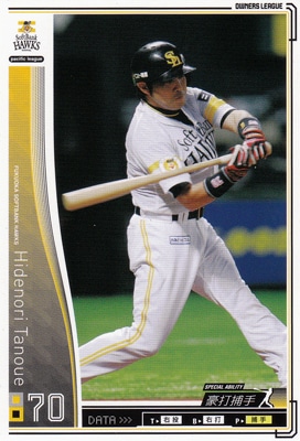 プロ野球カード【田上秀則】2010 オーナーズリーグ 01　ノーマル白