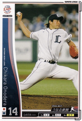 プロ野球カード【小野寺力】2010 オーナーズリーグ 01 ノーマル白