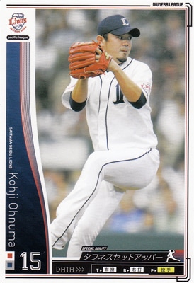 プロ野球カード【大沼幸二】2010 オーナーズリーグ 01 ノーマル白