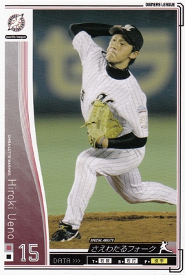 プロ野球カード【上野大樹】2010 オーナーズリーグ 01　ノーマル白