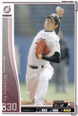 プロ野球カード【伊藤義弘】2010 オーナーズリーグ 01　ノーマル白