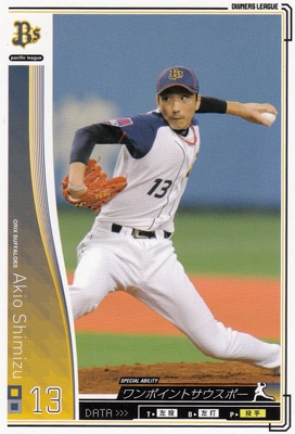 プロ野球カード【清水章夫】2010 オーナーズリーグ 01　ノーマル白