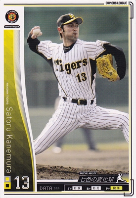 特別オファー Single,プロ野球オーナーズリーグ,OL02 ノーマルカード白 その他