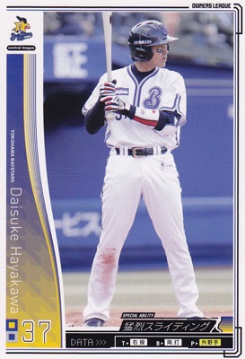 プロ野球カード【早川大輔】2010オーナーズリーグ02　ノーマル白