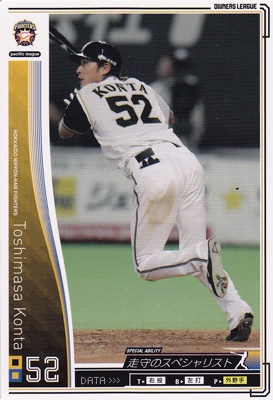 プロ野球カード【紺田敏正】2010オーナーズリーグ02 ノーマル白