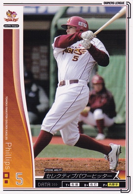 プロ野球カード【フィリップス】2010オーナーズリーグ02　ノーマル白