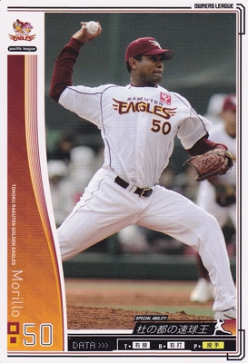 プロ野球カード【モリーヨ】2010オーナーズリーグ02　ノーマル白