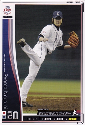 プロ野球カード【野上亮磨】2010オーナーズリーグ02　ノーマル白