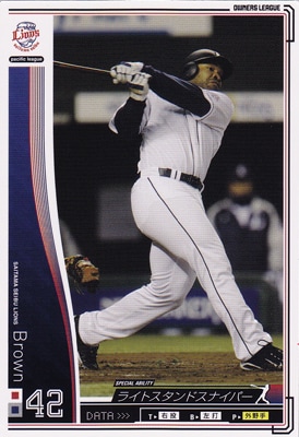 プロ野球カード【ブラウン】2010オーナーズリーグ02　ノーマル白