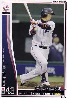 プロ野球カード【原拓也】2010オーナーズリーグ02　ノーマル白