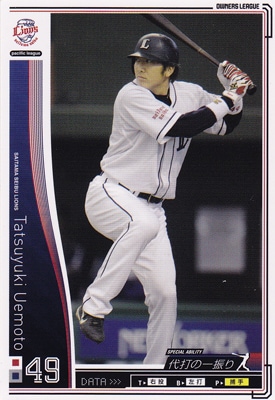 プロ野球カード【上本達之】2010オーナーズリーグ02　ノーマル白