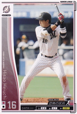 プロ野球カード【塀内久雄】2010オーナーズリーグ02　ノーマル白