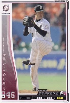 プロ野球カード【川越英隆】2010オーナーズリーグ02　ノーマル白