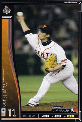 プロ野球カード 【久保裕也】 2010 オーナーズリーグ 03 ノーマル黒 読売ジャイアンツ