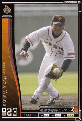プロ野球カード 【脇谷亮太】 2010 オーナーズリーグ 03 ノーマル黒 読売ジャイアンツ