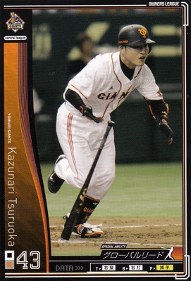 プロ野球カード【鶴岡一成】2010 オーナーズリーグ 03 ノーマル黒 読売ジャイアンツ