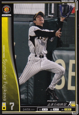 プロ野球カード 【藤川俊介】 2010 オーナーズリーグ 03 ノーマル黒 阪神タイガース