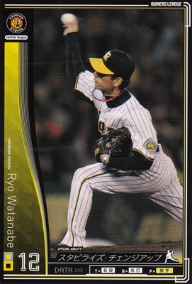 プロ野球カード 【渡辺亮】 2010 オーナーズリーグ 03 ノーマル黒 阪神タイガース