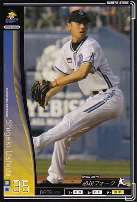 プロ野球カード 【牛田成樹】 2010 オーナーズリーグ 03 ノーマル黒 横浜ベイスターズ