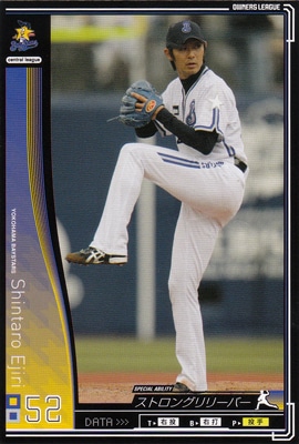 プロ野球カード 【江尻慎太郎】 2010 オーナーズリーグ 03 ノーマル黒 横浜ベイスターズ