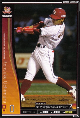 プロ野球カード 【内村賢介】 2010 オーナーズリーグ 03 ノーマル黒 東北楽天ゴールデンイーグルス
