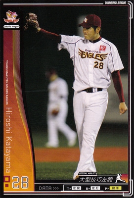 プロ野球カード 【片山博視】 2010 オーナーズリーグ 03 ノーマル黒 東北楽天ゴールデンイーグルス