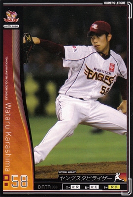 プロ野球カード 【辛島航】 2010 オーナーズリーグ 03 ノーマル黒 東北楽天ゴールデンイーグルス
