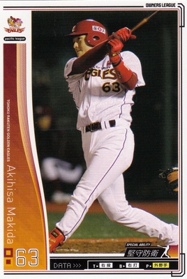 プロ野球カード 【牧田明久】 2010 オーナーズリーグ 03 ノーマル白 東北楽天ゴールデンイーグルス