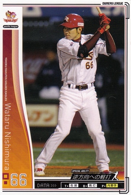 プロ野球カード 【西村弥】 2010 オーナーズリーグ 03 ノーマル白 東北楽天ゴールデンイーグルス