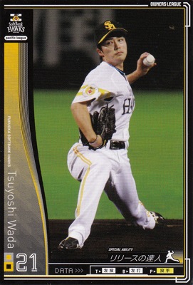 プロ野球カード 【和田毅】 2010 オーナーズリーグ 03 ノーマル黒 福岡ソフトバンクホークス