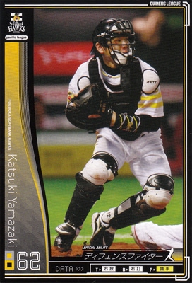 プロ野球カード 【山崎勝己】 2010 オーナーズリーグ 03 ノーマル黒 福岡ソフトバンクホークス