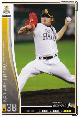 プロ野球カード 【神内靖】 2010 オーナーズリーグ 03 ノーマル白 福岡ソフトバンクホークス