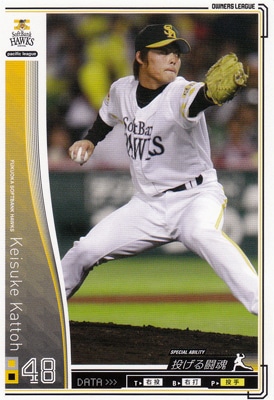 プロ野球カード 【甲藤啓介】 2010 オーナーズリーグ 03 ノーマル白 福岡ソフトバンクホークス