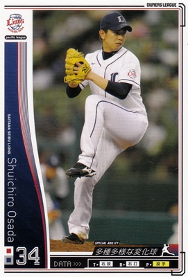 プロ野球カード 【長田秀一郎】 2010 オーナーズリーグ 03 ノーマル白 埼玉西武ライオンズ