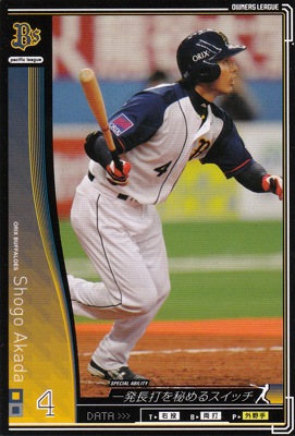 プロ野球カード 【赤田将吾】 2010 オーナーズリーグ 03 ノーマル黒 オリックス・バファローズ