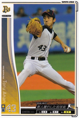 プロ野球カード 【阿南徹】 2010 オーナーズリーグ 03 ノーマル白 オリックス・バファローズ