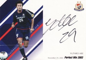 阿部 祐大朗　2003 J リーグ 横浜・Ｆ・マリノス Perfect Win 直筆サインカード ！