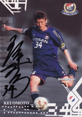 尾本 敬　2003 J リーグ 横浜・Ｆ・マリノス 直筆サインカード ！