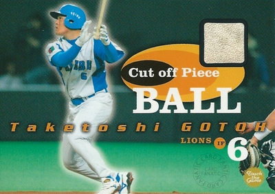 プロ野球カード【後藤武敏】2003 BBM タッチ・ザ・ゲーム ゲームユーズドボールカード
