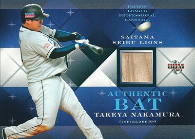 プロ野球カード【中村剛也】2009 BBM 埼玉西武ライオンズ バットカード 250枚限定！（216/250）