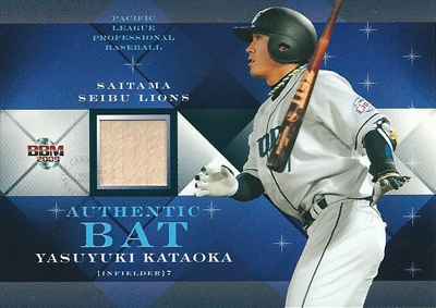 プロ野球カード【片岡易之】2009 BBM 埼玉西武ライオンズ バットカード 250枚限定！（052/250）