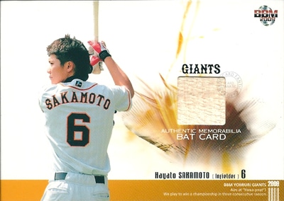 プロ野球カード【坂本勇人】2009 BBM 読売ジャイアンツ バットカード 100枚限定！（061/100）