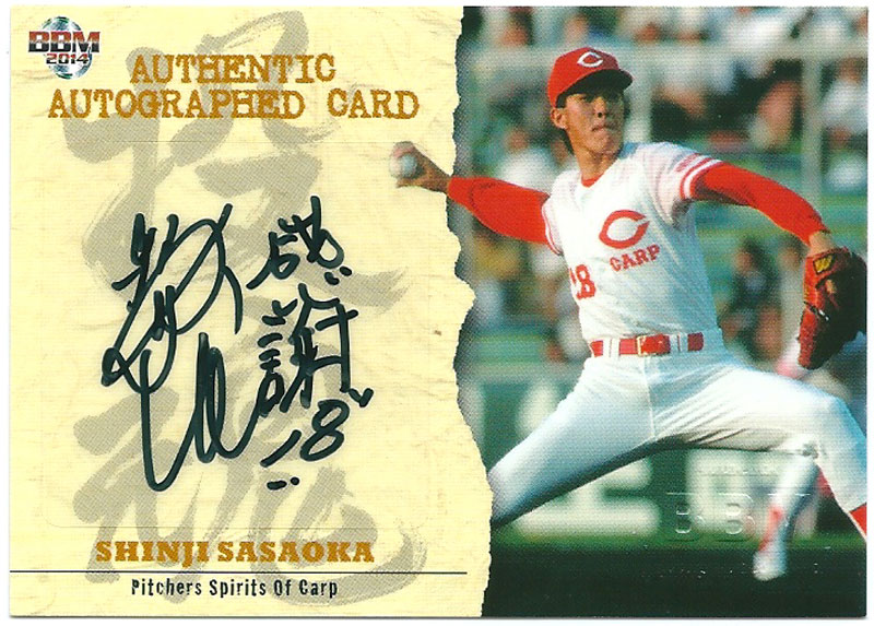 Amazon.co.jp: 2013bbm プロ野球背番号列伝 レギュラーカード