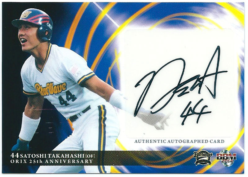 高橋智 2014 オリックス 25周年記念カード 直筆サインカード 100/120