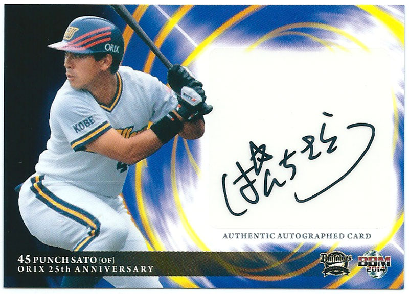 パンチ佐藤選手のサインボール 中古】BBM 2009 オリックス20年 1989