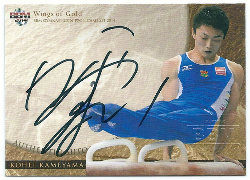 亀山耕平 2014BBM体操NIPPON 直筆サインカード 17/90