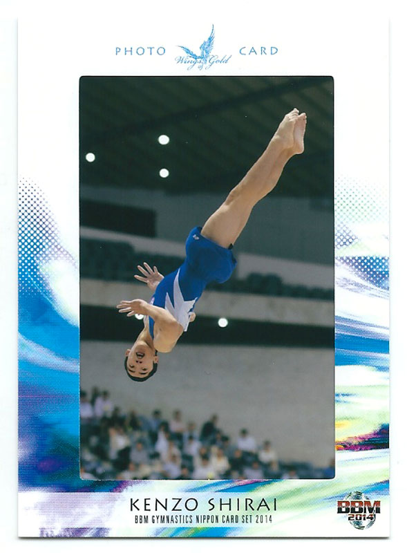 白井健三 2014BBM体操NIPPON フォトカード 026/100