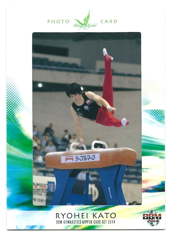 加藤凌平 2014BBM体操NIPPON フォトカード 092/100