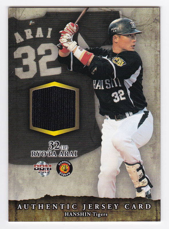 新井良太 2013 BBM 阪神タイガース ジャージカード 200枚限定！（147/200）